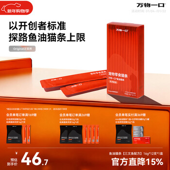 Wanshiyiyi original pan-nutritional series fish oil cat strips 0 added into kitten snacks cat wet food 16g*12 pieces