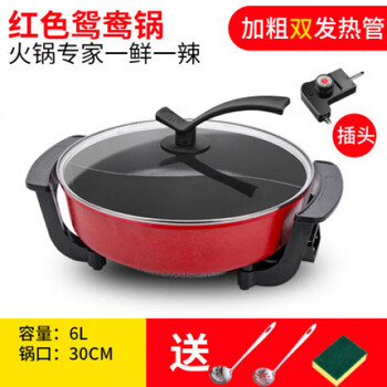 Tuojin german imported quality 8l 10 liter mandarin duck pot hot pot basin plug-in large household thickening large capacity multi-function 6 liter red mandarin duck pot 4-6 people + line 100cm