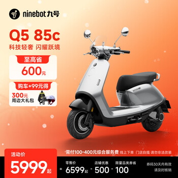Ninebot electric motorcycle q5 85c intelligent smart driving long range electric motorcycle smart carbon crystal battery pickup at the store select color at the store