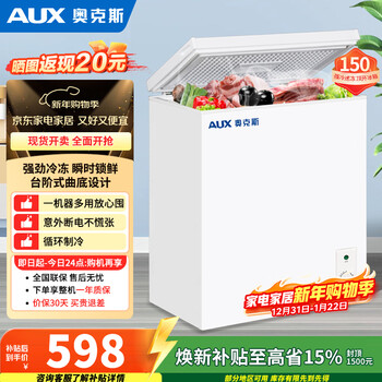 Oaks single-temperature freezer 150 liters horizontal freezer for home and business use, refrigerated, frozen, fresh-keeping, energy-saving top-opening refrigerator, old-for-new bd/bc-150a206d