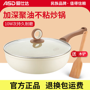 Asd wok non-stick household gas stove wok induction cooker poly-oil non-stick frying pan kitchen deep frying pan medium poly-oil wok - 30cm