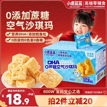 Fawn blue 0 sucrose dha air shaqima baby and children's breakfast snacks children's pastry puffs 500g