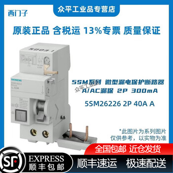 Siemens 5sm series miniature leakage protection circuit breaker a/ac leakage protection 2p 300ma 40a-100a 5sm2 5sm26226 2p 40a a leakage current 300ma 2p
