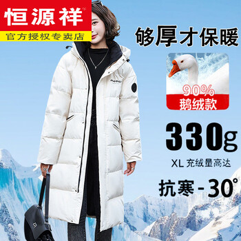 Hengyuanxiang brand thickened goose down down jacket for women, mid-length, winter, small, high-end, korean version, high-end goose down jacket, trendy, white, beige, s 90-110 catties