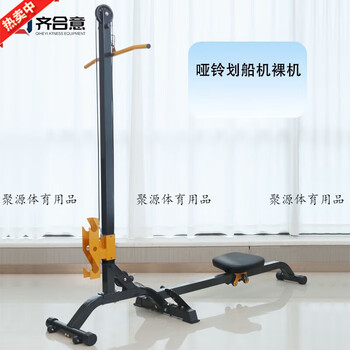 First generation dumbbell rowing machine free weight adjustment folding home fitness equipment indoor sports rowing machine bare metal