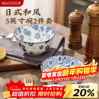 Maxcook ceramic bowl japanese bowl 5-inch ceramic bowl soup bowl rice bowl tableware set 2 pieces mctc8589