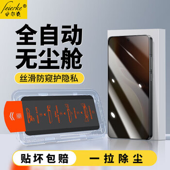 Felker ultrasonic screen fingerprint unlocking in seconds, suitable for vivox300/pro tempered film anti-peeping film