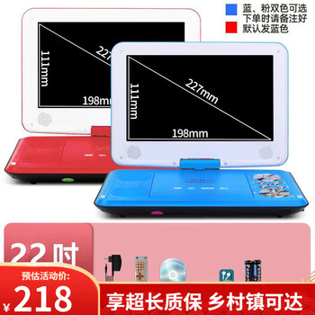 Jinzheng mobile dvd player, portable evd/cd/vcd all-in-one wifi small tv player for the elderly and children, blue 22-inch new high-definition eye protection screen