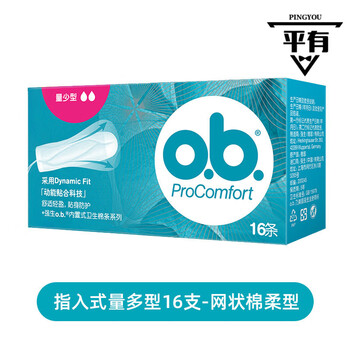 Johnson & johnson ob tampon plug-in built-in menstrual swab menstrual sanitary napkin swimming sports special aunt napkin ob low volume type_ (comes with finger cots) 16 pieces