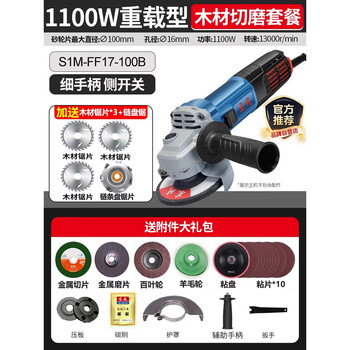 Dongcheng angle grinder 220v grinder household small cutting machine hand grinding wheel dongcheng polishing grinder 1100w side switch wood cutting and grinding package