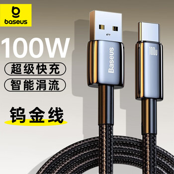 Baseus tungsten braided type-c data cable 6a/5a charger cable 100w/66w super fast charging suitable for huawei mate60/40/30vivo honor oppo xiaomi mobile phone star black compatible with 100w/88w/66w fast charging 1m standard