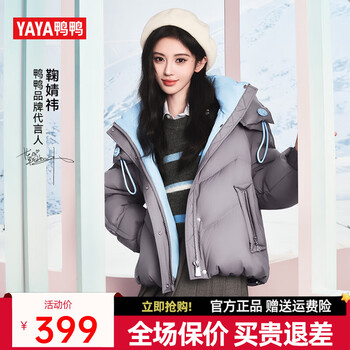 Yaya ju jingyi's same style down jacket for women 2025 new short korean style fashion hooded thickened warm and slim jacket xh gray s (155)