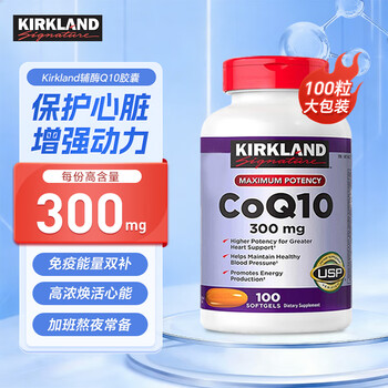 Kirkland kirkland coenzyme q10 soft capsule 300mg high content for middle-aged and elderly adults to care for cardiovascular and cerebrovascular health