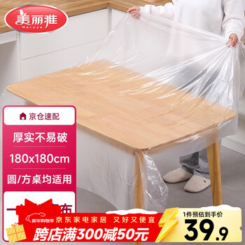 Meiya disposable tablecloths waterproof and oil-proof thickened square round dining table picnic camping plastic large tablecloths 32 pieces