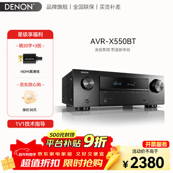Denon (denon) avr-x550bt power amplifier audio speaker home theater living room 5.2 channel av power amplifier supports 4k dolby dts fm usb bluetooth imported avrx550bt