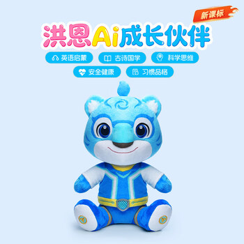 Hongen ai partner children's early education machine story machine english enlightenment interactive dialogue doll bean bag deepseek storm tiger