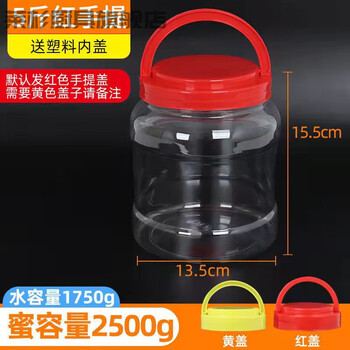 Tuojin honey bottle plastic food grade thickened honey bottle plastic bottle 3 catties 5 catties 10 catties large pickle jar miscellaneous grain harvest honey bottled water 3.6 catties (honey 5 catties) 1