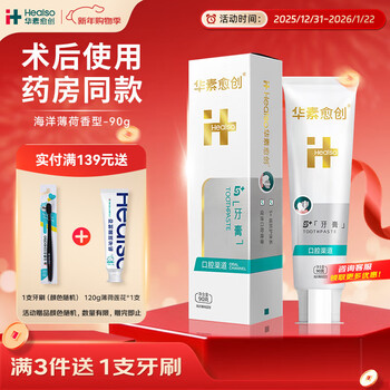Huasu yua chuang toothpaste 5+ special for post-surgery gum and periodontal care 90g marine mint flavor