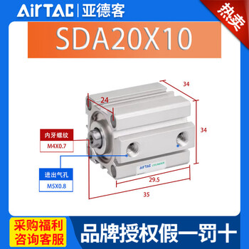 Airtac pneumatic ultra-thin small thrust cylinder sda20/25/32/40x10/15/20/30-b sda20x10