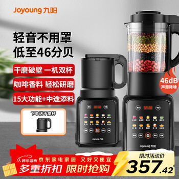 Joyoung wall-breaking machine household filter-free soybean milk machine 1.75l large capacity high-speed juicer bass multi-function cooking machine fully automatic no-cook 2025 new model national subsidy p132