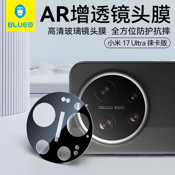 Mr. blue monkey is suitable for xiaomi 17ultra leica version lens film xiaomi 17ultra leica version camera film ar anti-scratch and anti-fall positioning protective film