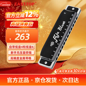East top easttop blues 12-hole fala blues metal grid harmonica black f1201s