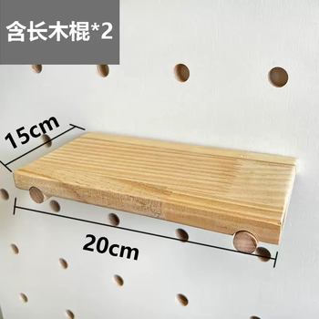 Yusenyi solid wood hole board accessories round hole universal wall shelf wooden matchstick stick small wooden stick board customization widened small layer board 20x15cm adapting aperture 15mm hole spacing 80mm 20 layers