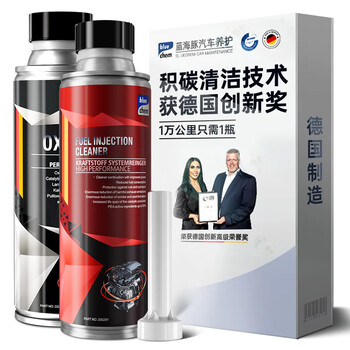 Blue dolphin pea fuel treasure three-way catalytic cleaning agent set 2 bottles of german original liquid to remove water, remove glue, remove carbon deposits and treat exhaust gas