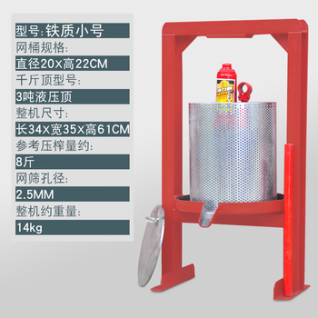 Lipai oil press household small press hydraulic jack manual oil residue cake press commercial fruit juicer iron small barrel 20*22cm
