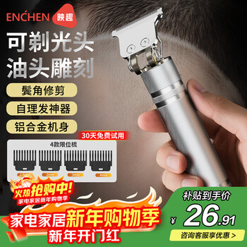 Yingqu electric shaving hair clipper hair clipper shaving sideburns trimmer shaved head artifact barber artifact self-made hair clipper electric clipper oil head carving clipper for home use for men
