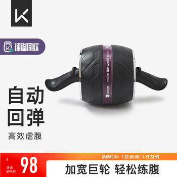Keep abdominal wheel automatic rebound version widened wheel men's home fitness equipment beginner professional female abdominal muscle black