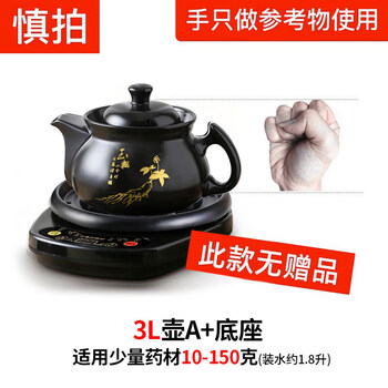 Tuojin german imported quality fully automatic chinese medicine electric decocting pot for boiling medicine and soup dual-purpose casserole machine for chinese medicine cooking and stewing pot a printing (rs) + base 3l