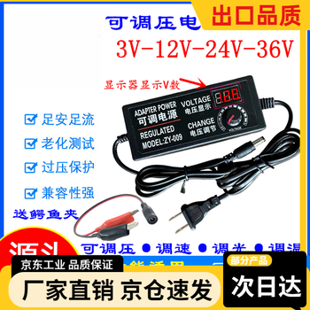 Raft core adjustable power supply 0-36v dc 3-12v5a220v to 24v3a36v motor water pump fan speed and voltage regulation le with display 3-12v2a upgraded version adjustable power supply + busbar + alligator clip