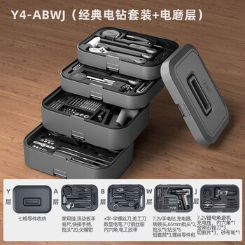 Greener skilled box household tool box electric drill set hardware tool storage box multi-layer multi-function maintenance set y-abwj (home version + electric grinding layer)