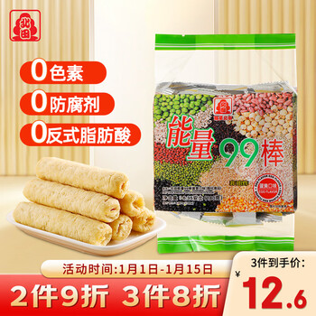 Beitian imported from taiwan 99 energy bar children and adults puffed snacks coarse grain cereal bar egg yolk flavor 180g