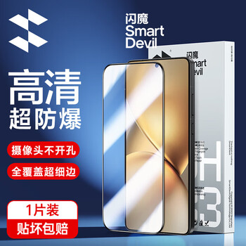 Flash magic suitable for oppok13turbo tempered film k13 turbo pro mobile phone film hd anti-fingerprint, explosion-proof and anti-fall mobile phone screen protection film full screen | upgraded explosion-proof 1 piece oppo k13turbo/turbo pro universal