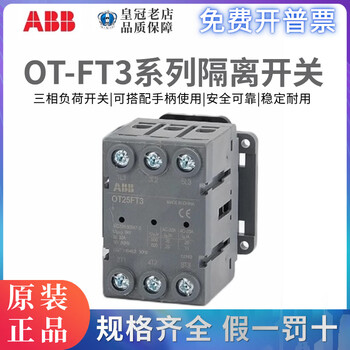 Abb isolation switch ot63ft3//ot100ft3/0t16ft3/ot40ft3/125ft3 ot125ft4n2