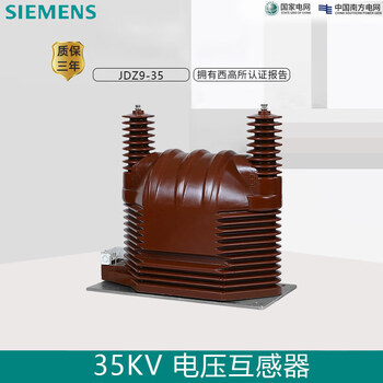 35kv high voltage voltage transformer jdzx9-35q dry fully enclosed jdzxf9-40.5 voltage transformer jdzx9-35q