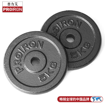 Proiron molded paint pure iron dumbbell plate small hole dumbbell barbell plate continued weight lifting weight plate dumbbell barbell plate 5kg*2