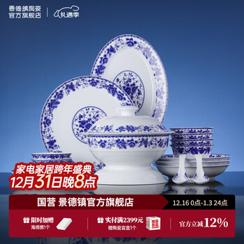 Jingdezhen (jdz) blue and white ceramic peony dishes and tableware set household underglaze color white porcelain rice bowls dishes and dishes moving gift peony 56-piece tableware set (for 10 people) 56 pieces
