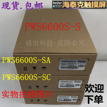 Hitech touch screen pws6600s-sa/pws6600s-sc physical picture spot warranty for one year pws6600s-sa