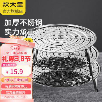 Cui dahuang cui dahuang stainless steel steaming tray household steamer high-foot steaming sheet steaming grid steamer steamer grate water-proof steaming rack steamer 34cm + 1 pair of brackets no specifications