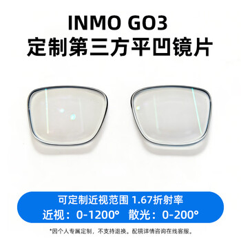 Inmogo3 ar smart glasses ai glasses smart assistant speech teleprompter translation glasses ai recognition bluetooth shooting audio glasses real-time simultaneous translator third-party accessories suitable for go3 myopia lenses 0-1200 degrees