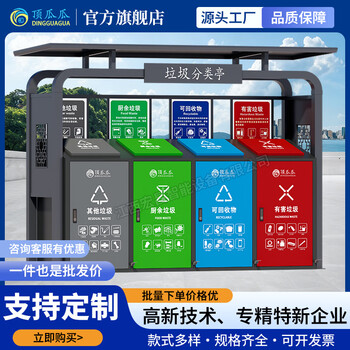 Dingguagua outdoor garbage classification kiosk, community garbage recycling kiosk, fixed-point garbage drop-off station, environmentally friendly garbage cleaning point t1 (customized contact customer service) 3200*950*2300mm