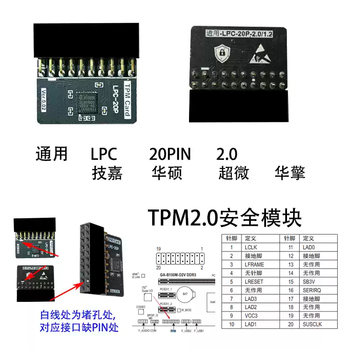 Tpm security module tpm2.0 module tpm module supports multi-brand asus msi gigabyte universal 20p asus gigabyte super micro tpm2.0