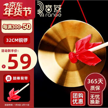 Sound range gong, opening gong, three sentences and a half props, opening gong, large gong, flood control early warning gong, festive gong and drum diameter 32cm