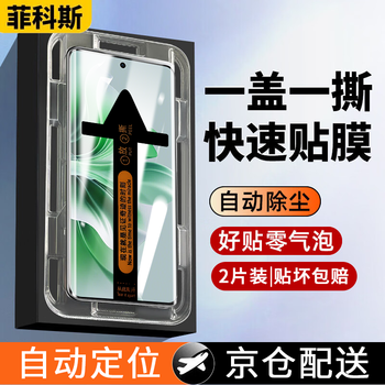 Ficos second-second sticker, suitable for oppo reno11/pro tempered film, privacy film, curved screen, full coverage, second-second sticker, high-definition explosion-proof hydrogel mobile phone film, reno11 curved second-second sticker + artifact, high-definition version - 2 pieces