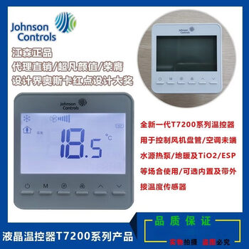 Johnson t7200-tb20-tb21-9j00-9js1 lcd thermostat tf20-9js0 air conditioning floor heating panel t7200-tb20-9j0b 36 pieces packed in a box 1