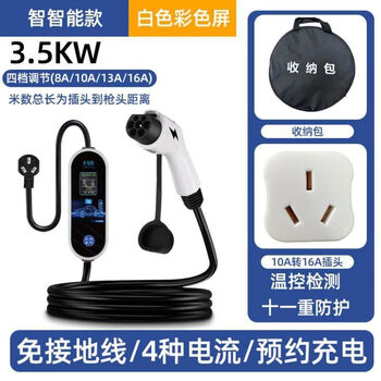 Yusenyi new energy electric vehicle portable charging gun grounding free tesla byd car charging universal charger smart white 3500kw four-speed power adjustable fully powered off 30 meters