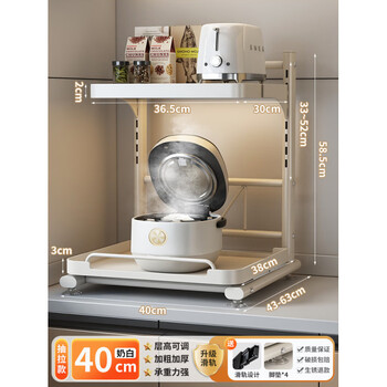 Tuojin german imported quality rice cooker shelf kitchen multi-function oven pot holder countertop appliance pull-out micro steel ball slide cream white 40cm (height adjustable)